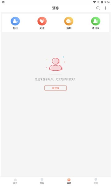 看球秀场最新版图3