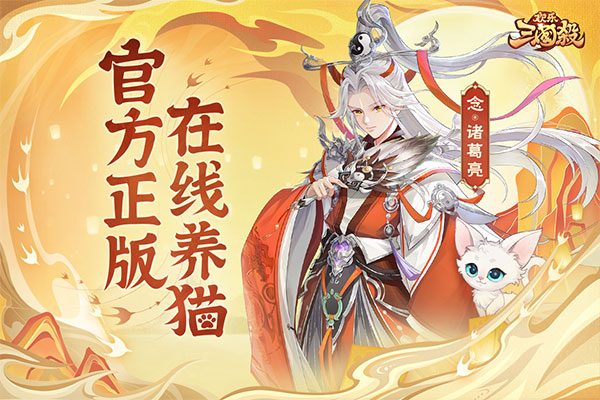 欢乐三国杀图1