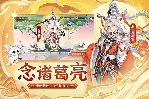 欢乐三国杀图2
