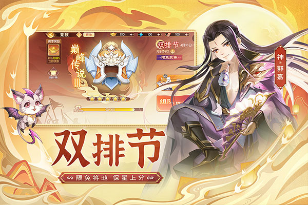 欢乐三国杀图3