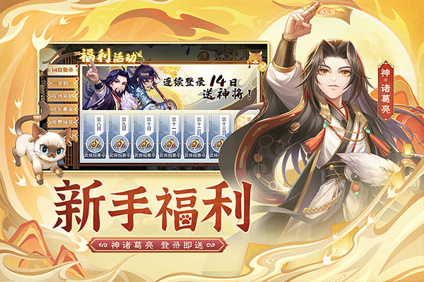欢乐三国杀图5