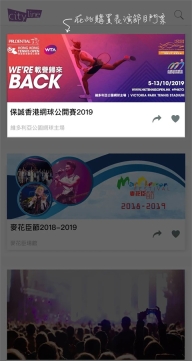 cityline购票通图2