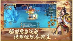 天龙八部怀旧版截图2