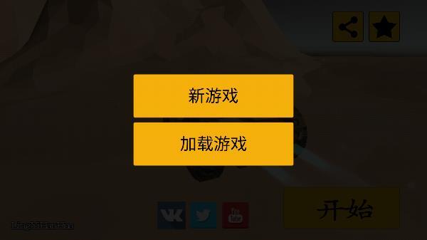 废品机械师最新版图3