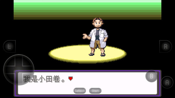 口袋妖怪漆黑的魅影最新版图2