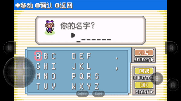 口袋妖怪漆黑的魅影最新版图4