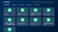 野草助手图2