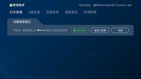 野草助手图3