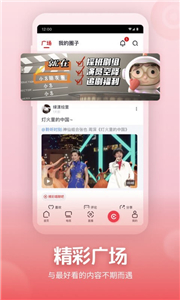 央视频图2