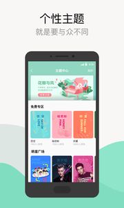 QQ音乐HD图1