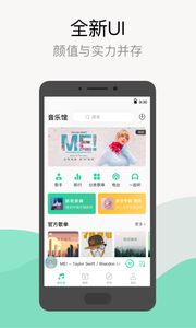 QQ音乐HD图3