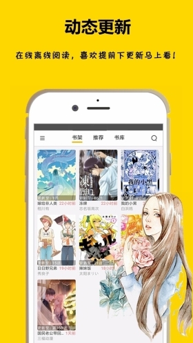 漫画之家中文版图3