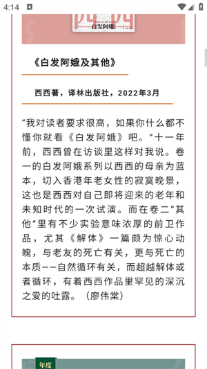 书享家电子书资源导航安卓版图1