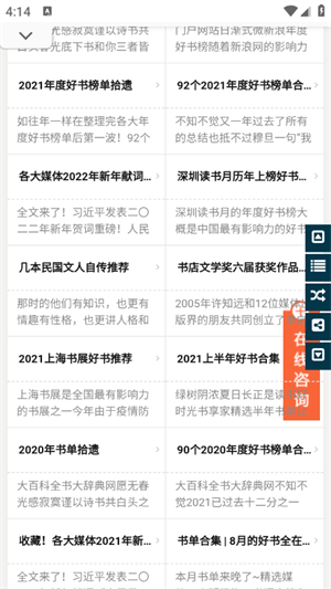 书享家电子书资源导航安卓版图5