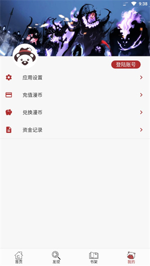 笨笨熊漫画正版图1