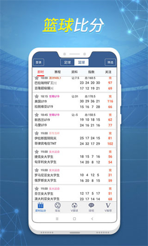球探足球比分旧版图4