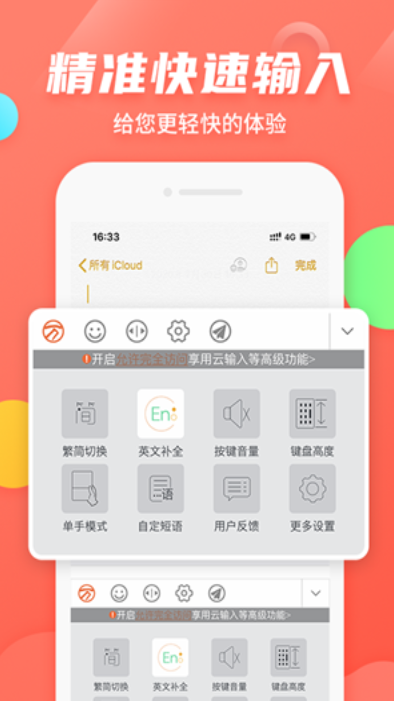 手机五笔输入法(2)