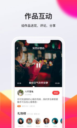 全民k歌极速版图5