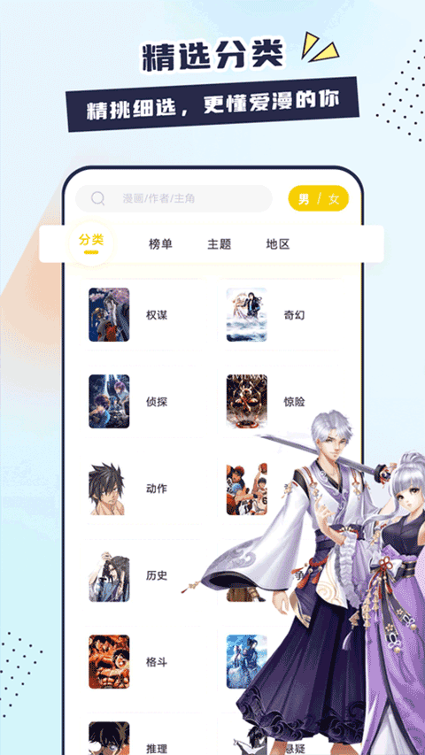 比熊漫画(1)