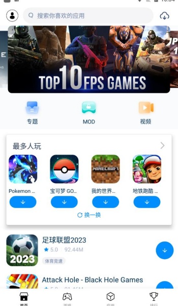 兔兔助手4.2.7免费版