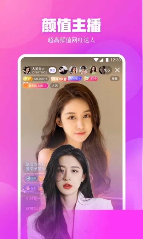 桃花直播TV1080图2