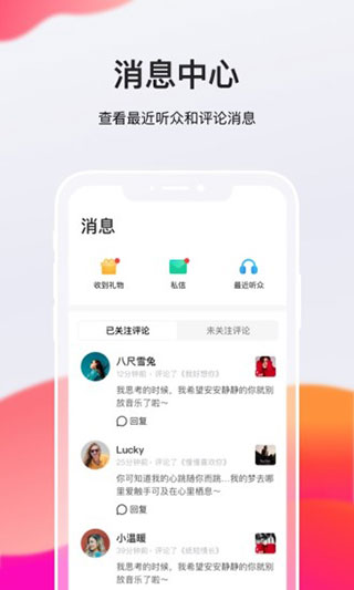 全民k歌极速版图4