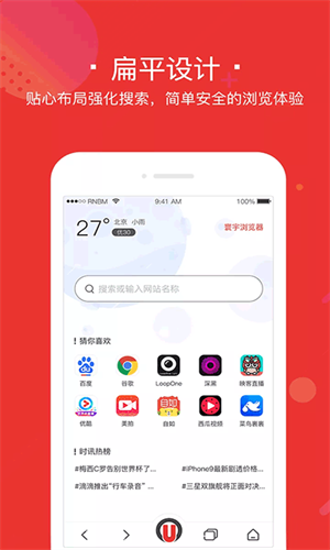 寰宇浏览器安全版