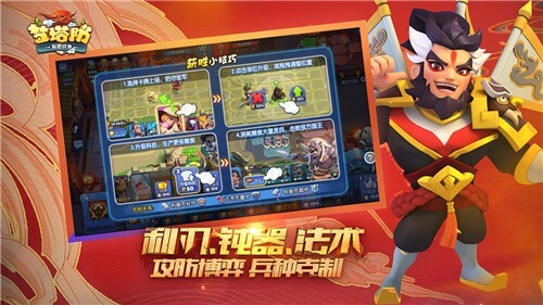 梦塔防2025最新版截图2