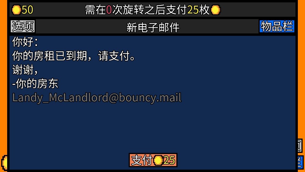 幸运房东最新版本