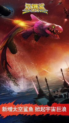 饥饿鲨进化免费无限钻石版截图4