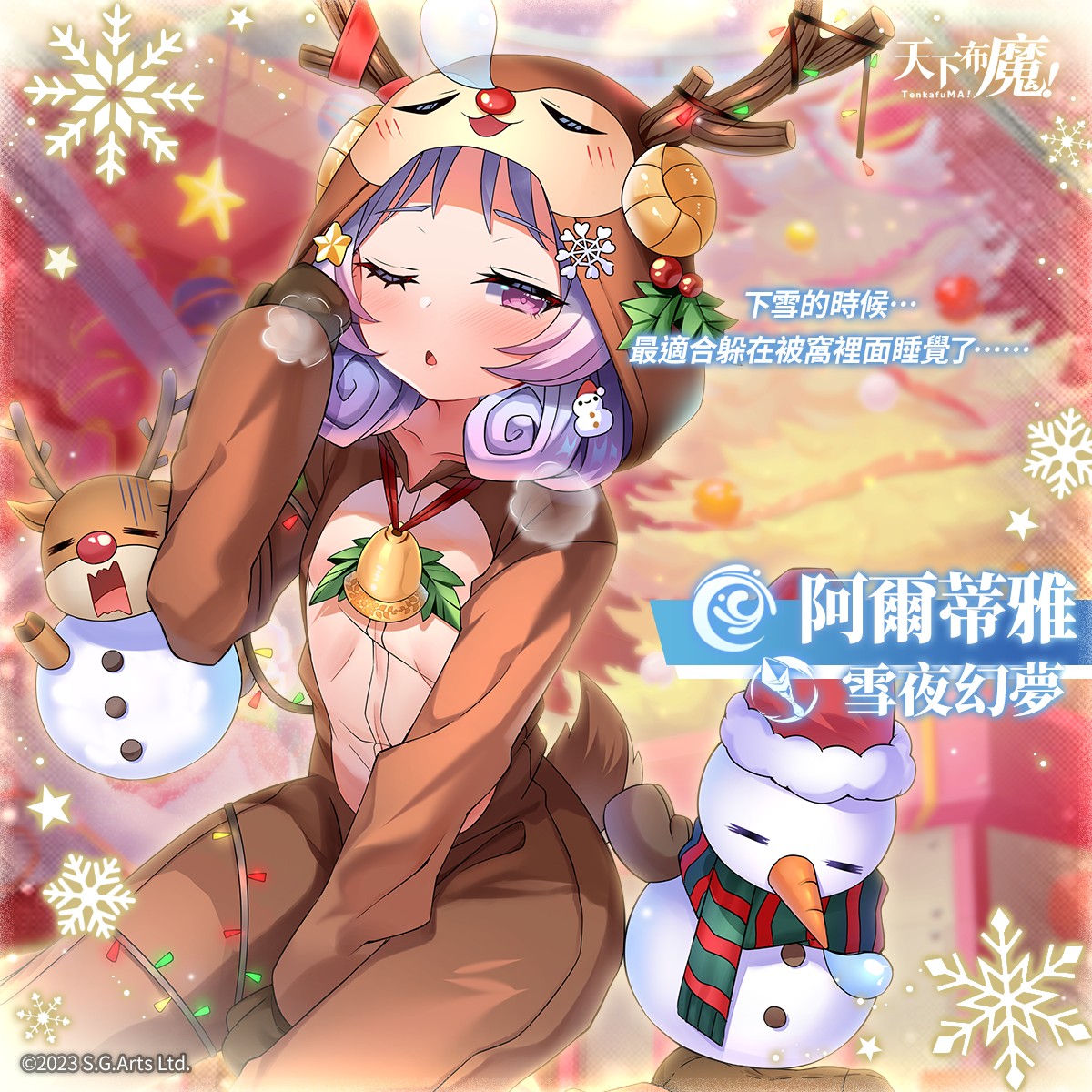 天下布魔官网版
