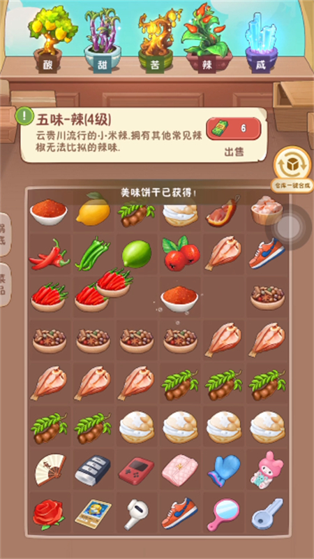 幸福路上的火锅店最新版图1