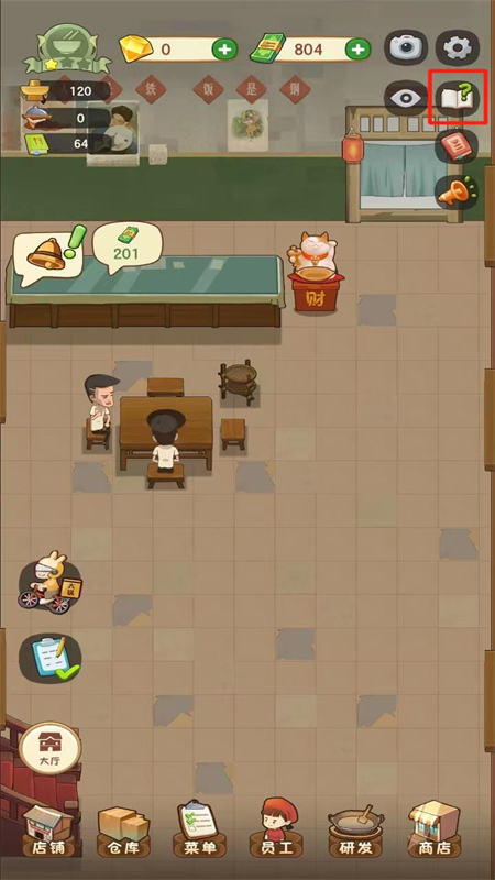 幸福路上的火锅店最新版图3