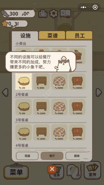 动物餐厅无限小鱼干版