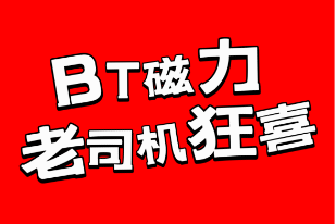 磁力狗