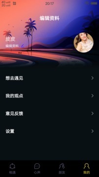 合欢视频最新版图2