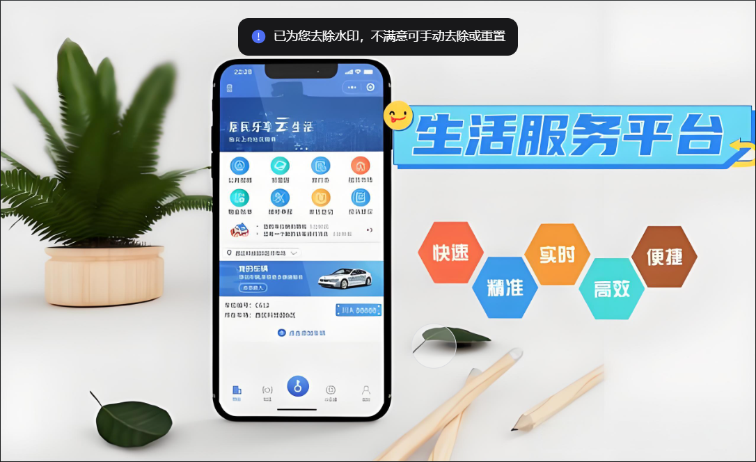 生活服务类软件排行榜