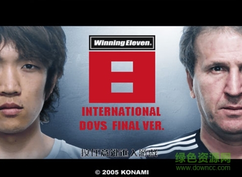 实况足球8中文版图1