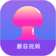 蘑菇视频1.3.4官方版安卓版