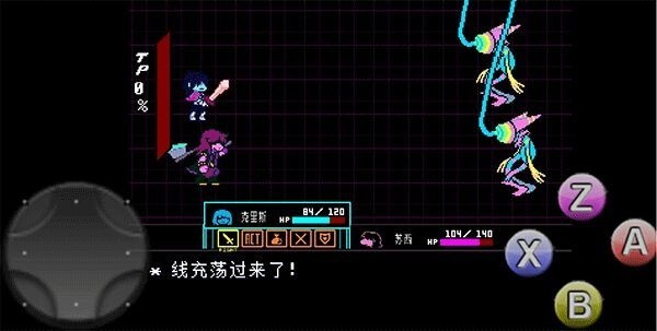 三角符文第四章截图3