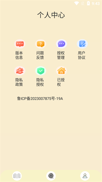 海棠书屋自由阅读器图2