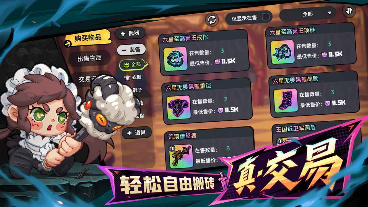 英勇之地官方版图1