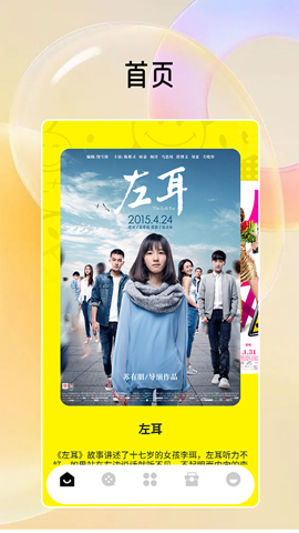 嘿嘿视频无广告解锁版截图4