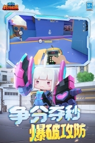 迷你枪战精英先遣服官方正版截图2