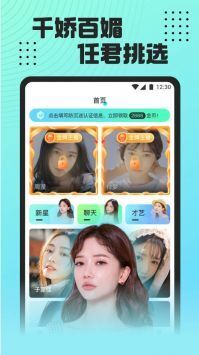 魅影app免费版图2