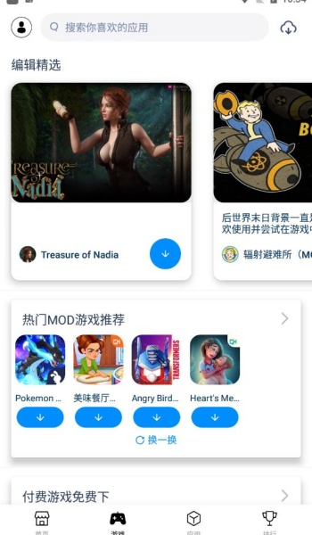 兔兔助手4.2.7免费版