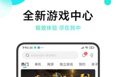 正版游戏中心大全