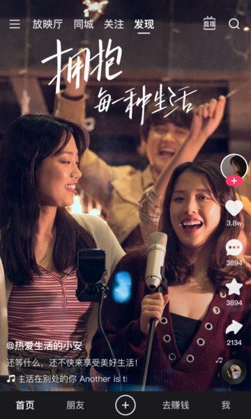 快手极速版官方正版图2