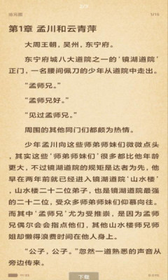 搜书吧最新版图2
