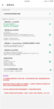 搞機助手手機版